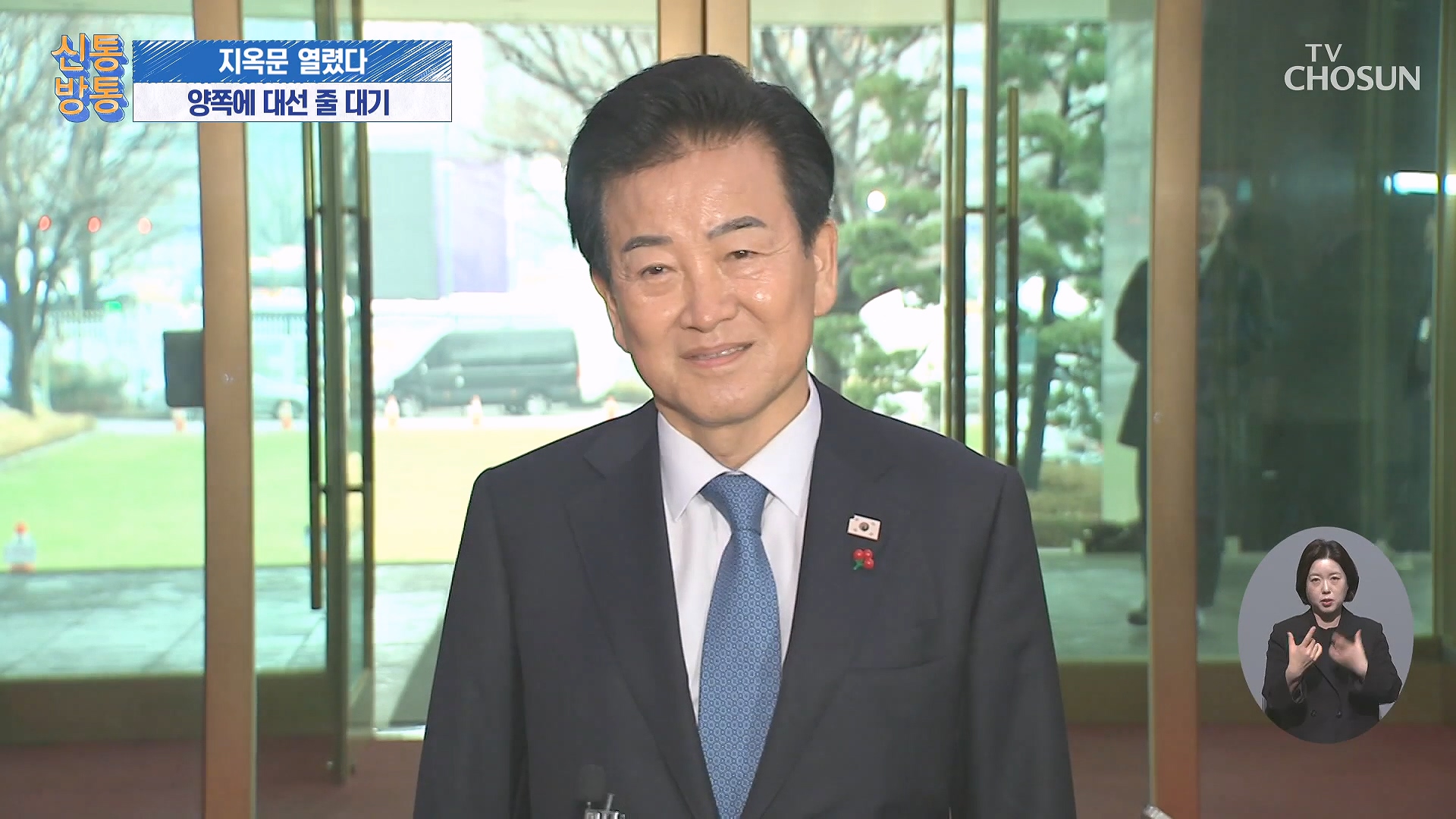 신통방통 3208회