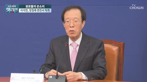 보도본부 핫라인 2161회