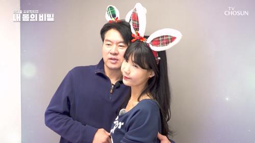 내 몸의 비밀 3회