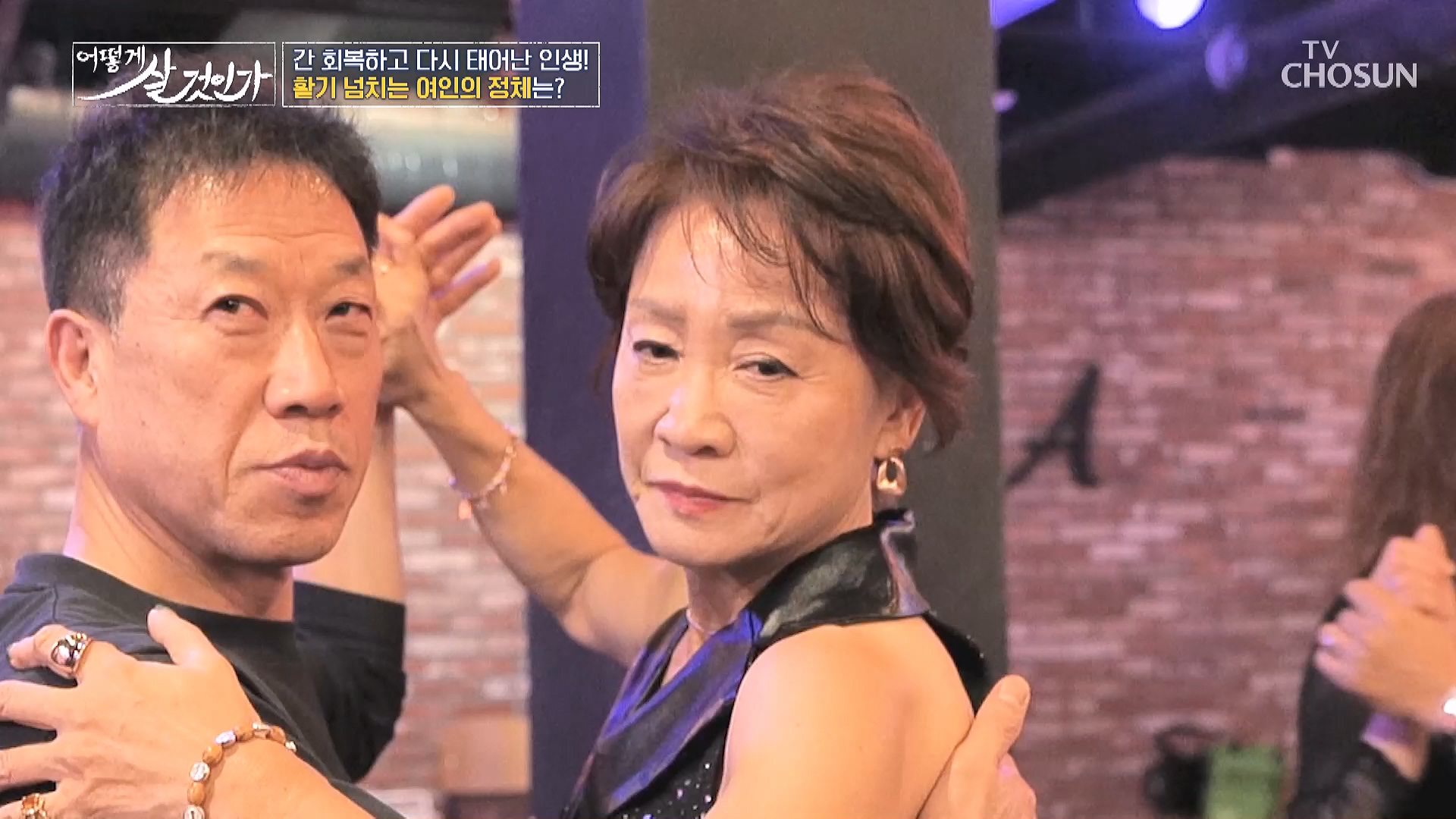 어떻게 살 것인가? 54회