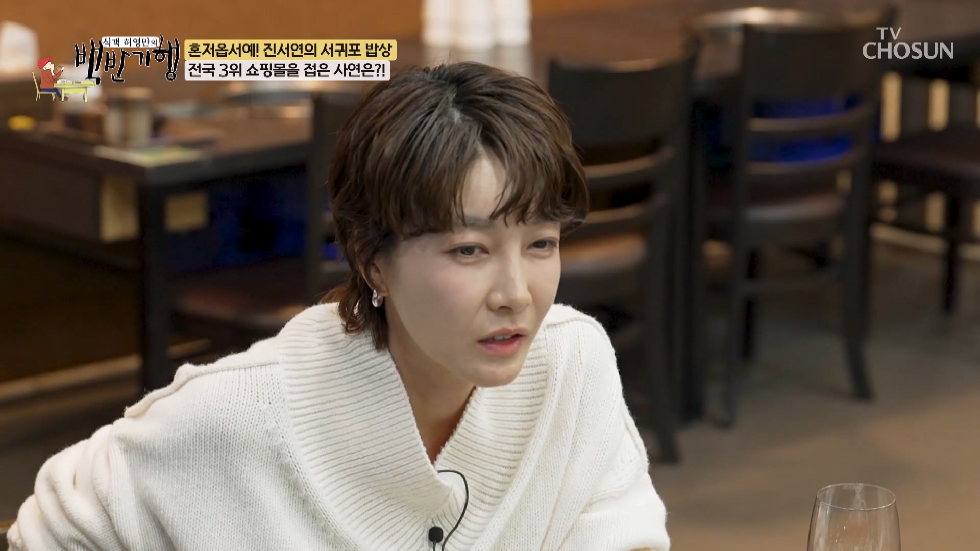 식객 허영만의 백반기행 326회