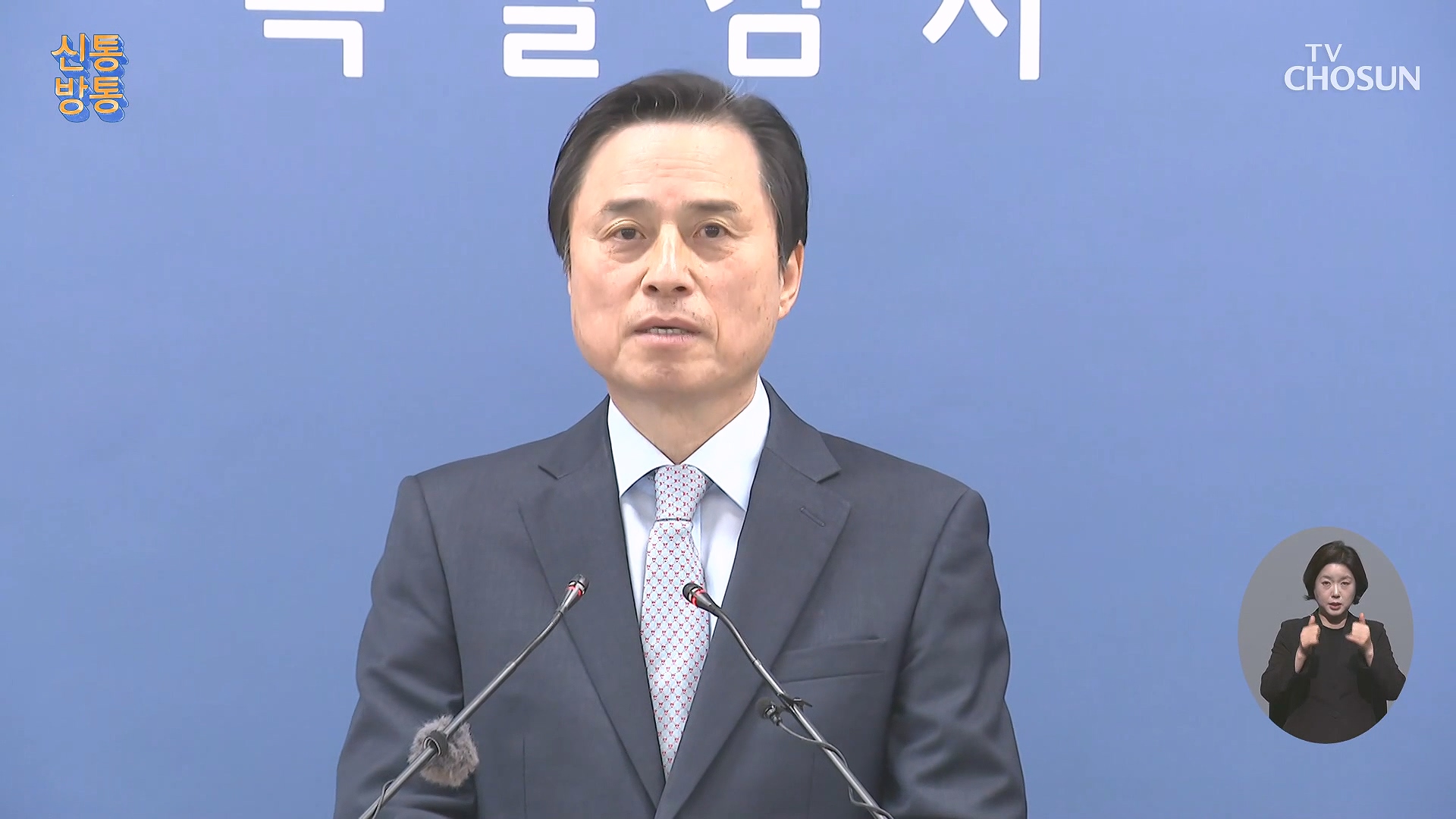 신통방통 3209회