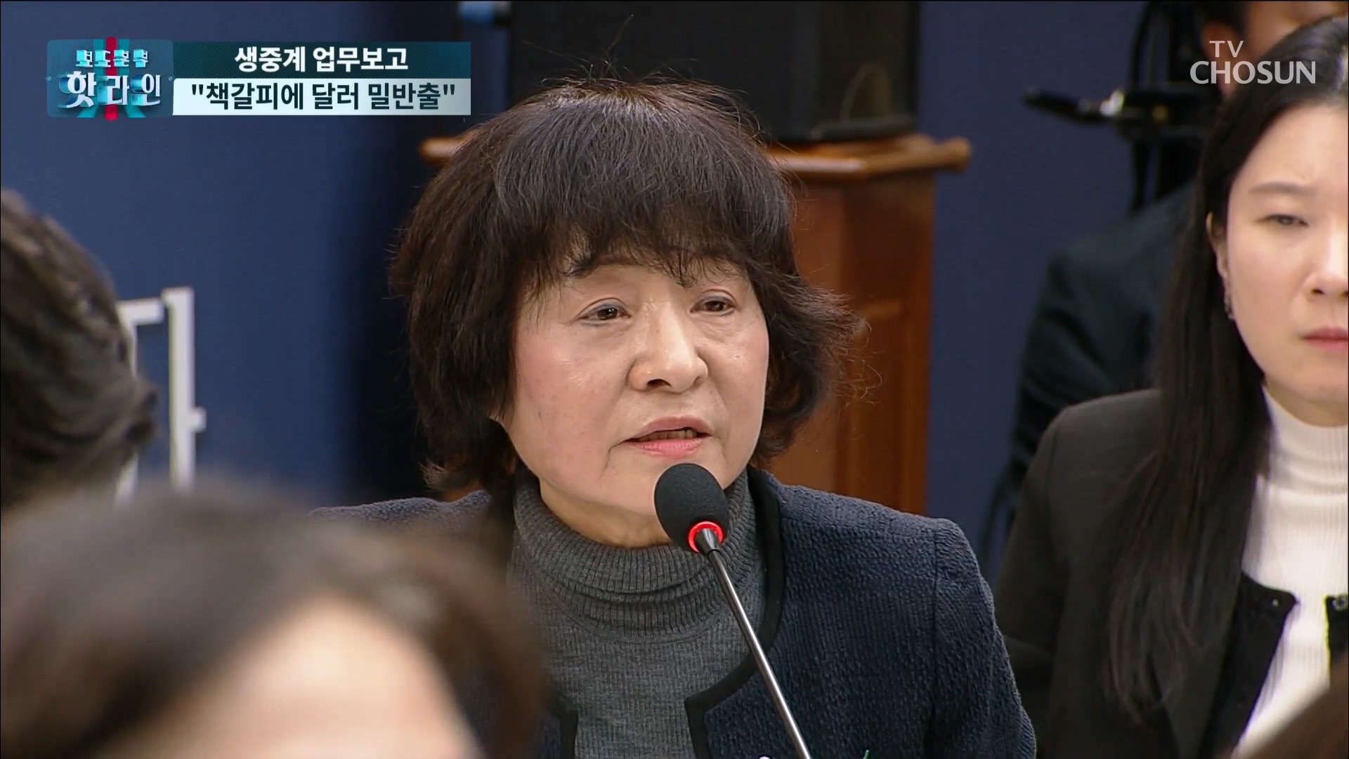 보도본부 핫라인 2162회