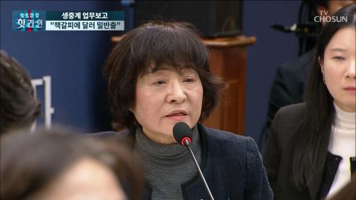 보도본부 핫라인 2162회