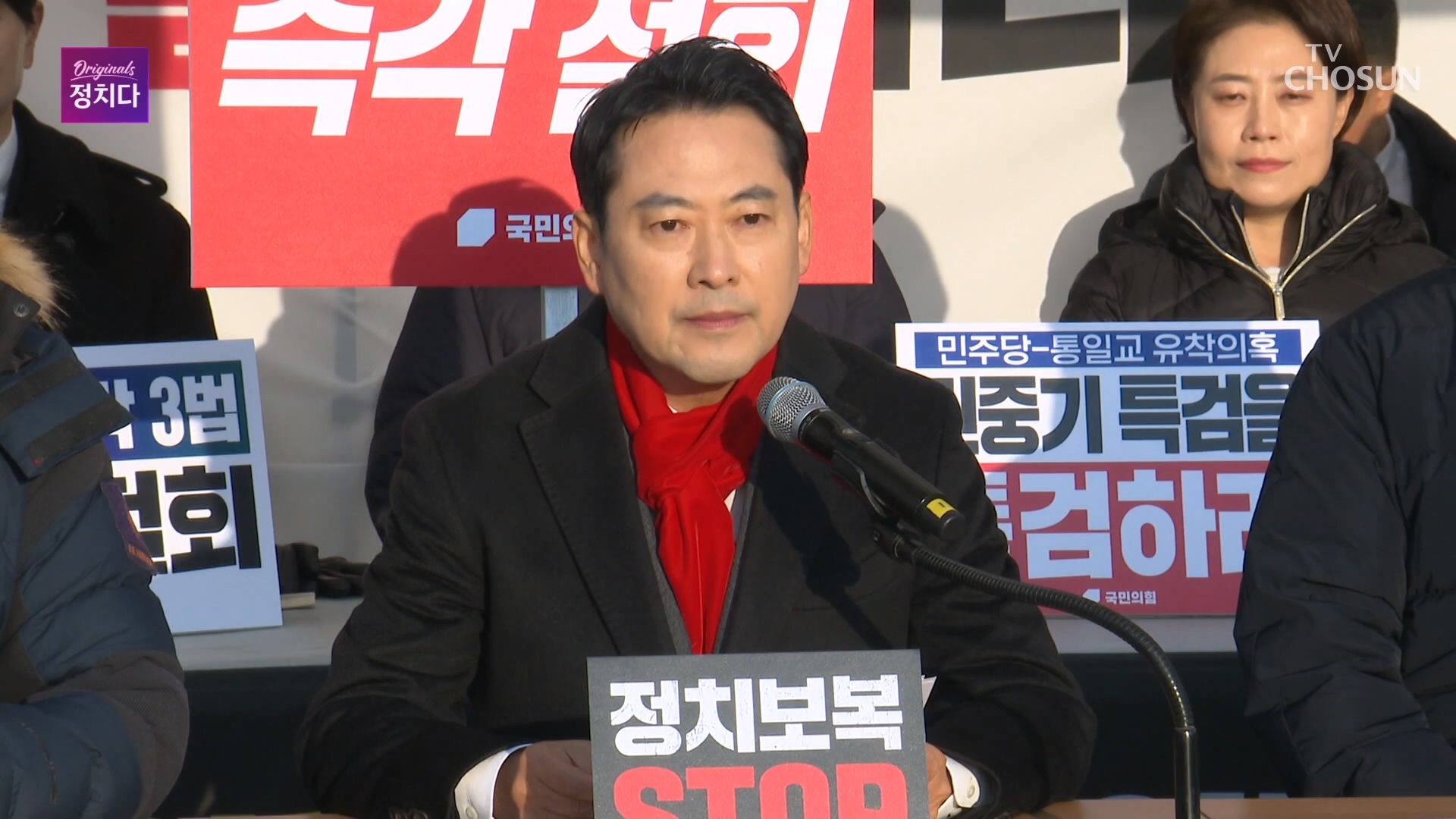 시사쇼 정치다 2199회