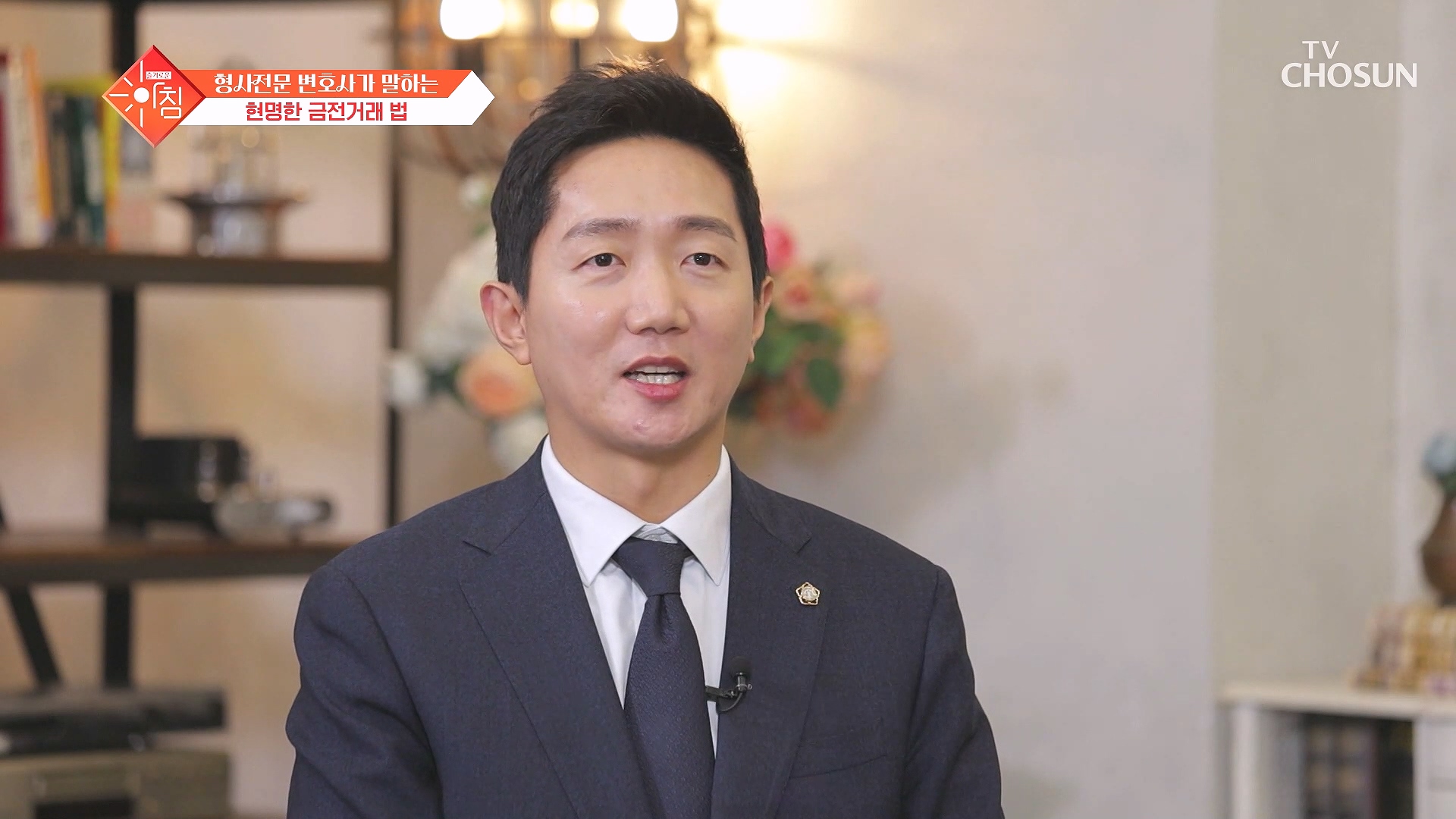 슬기로운 아침 106회