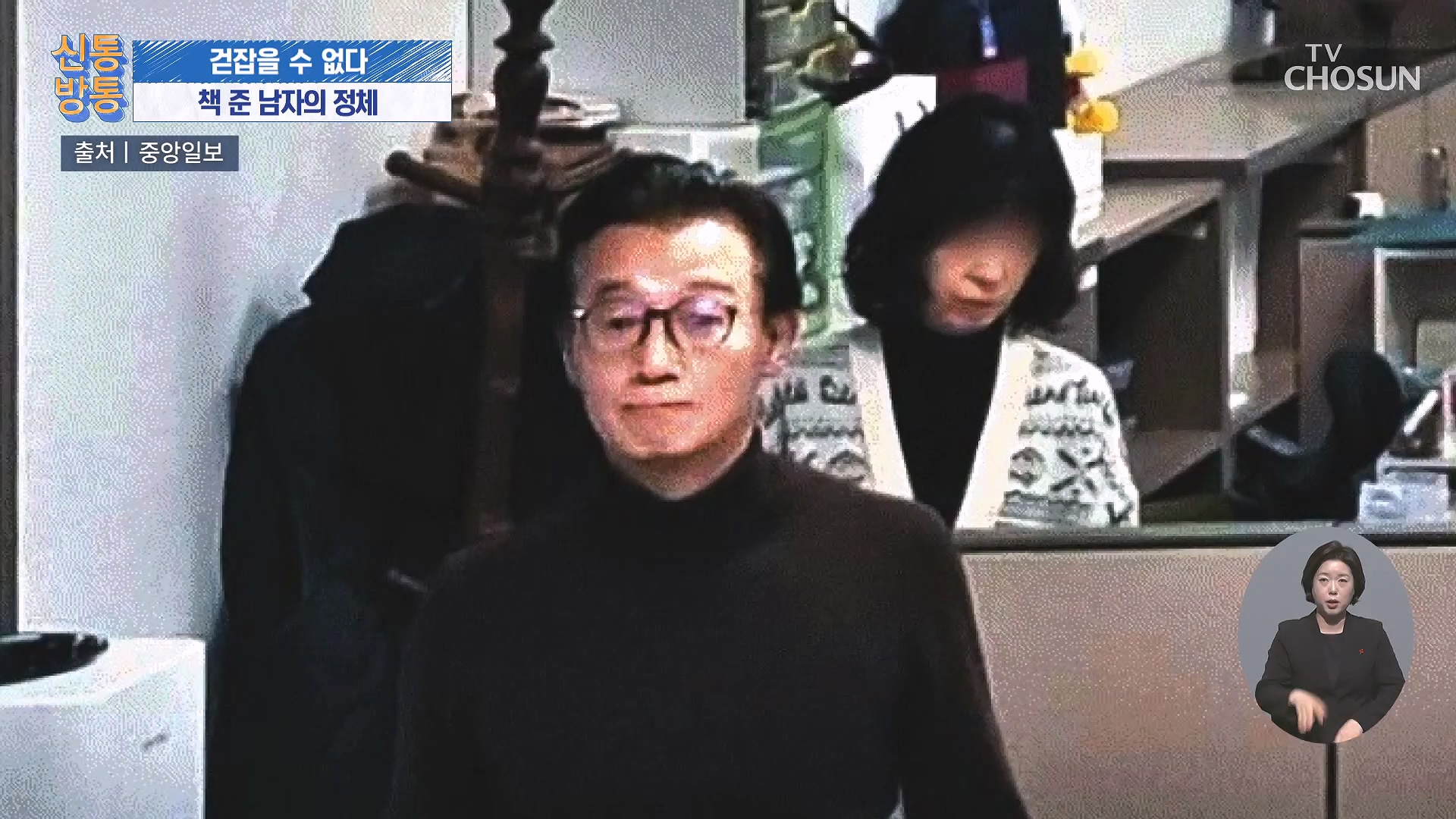 신통방통 3210회