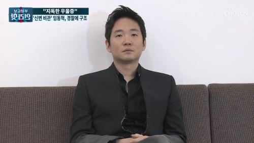 보도본부 핫라인 2163회