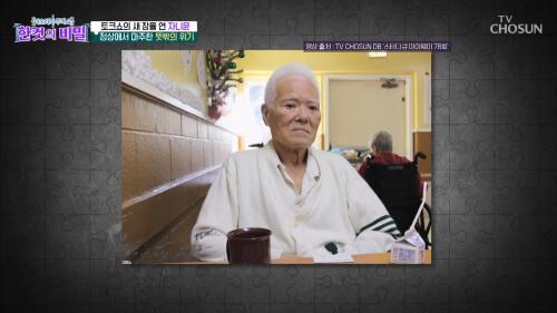 한 컷의 비밀 14회