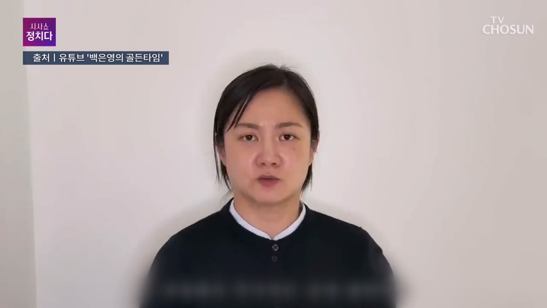 시사쇼 정치다 2200회