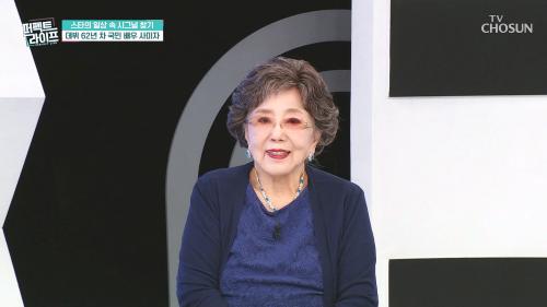 퍼펙트 라이프 265회