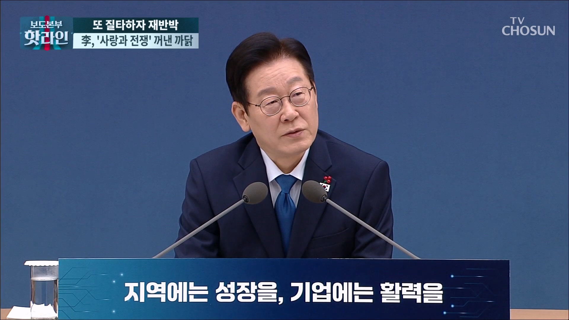 보도본부 핫라인 2164회