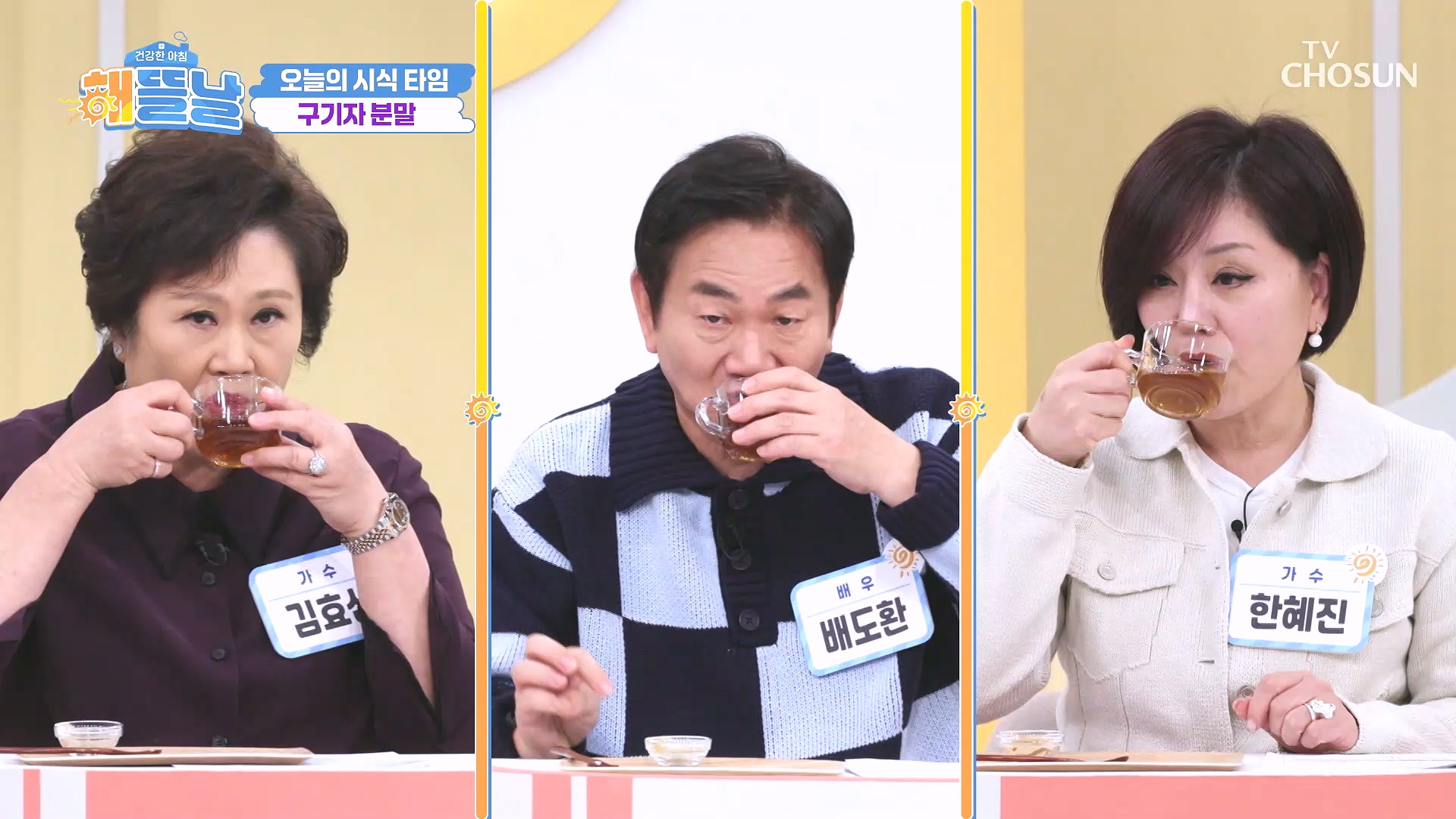 건강한 아침 해뜰날 14회