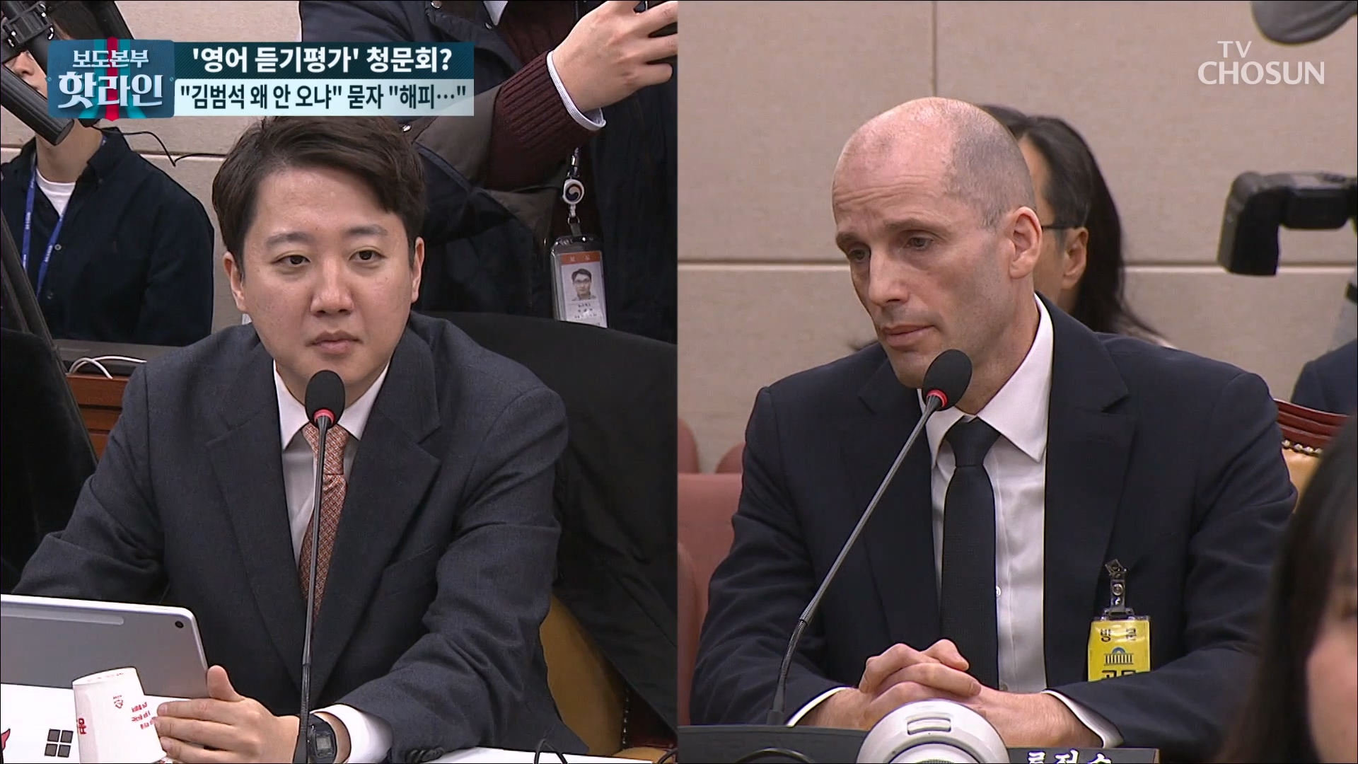 보도본부 핫라인