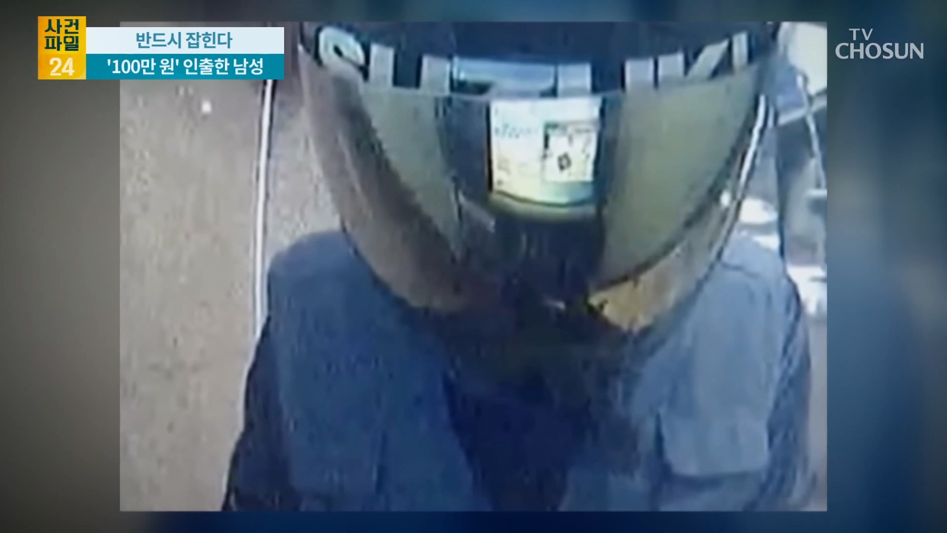 사건파일 24 2070회