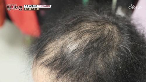 메디컬다큐 명의보감 120회