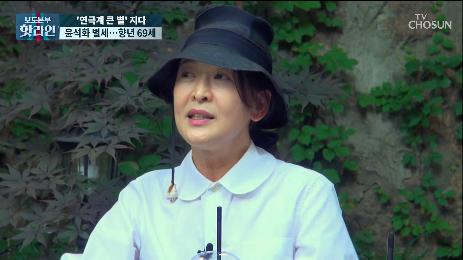 보도본부 핫라인