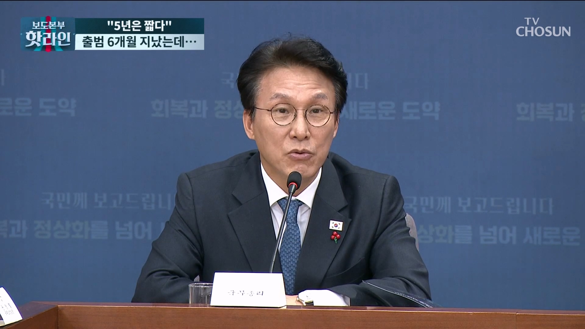 보도본부 핫라인 2167회