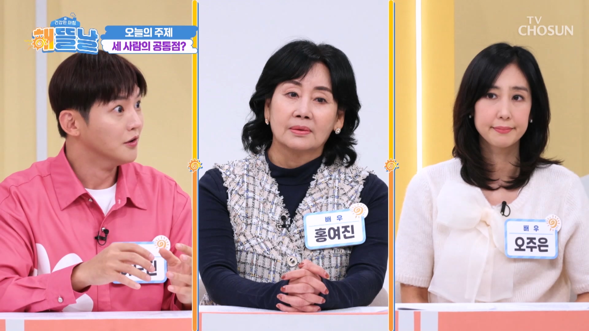 건강한 아침 해뜰날 15회