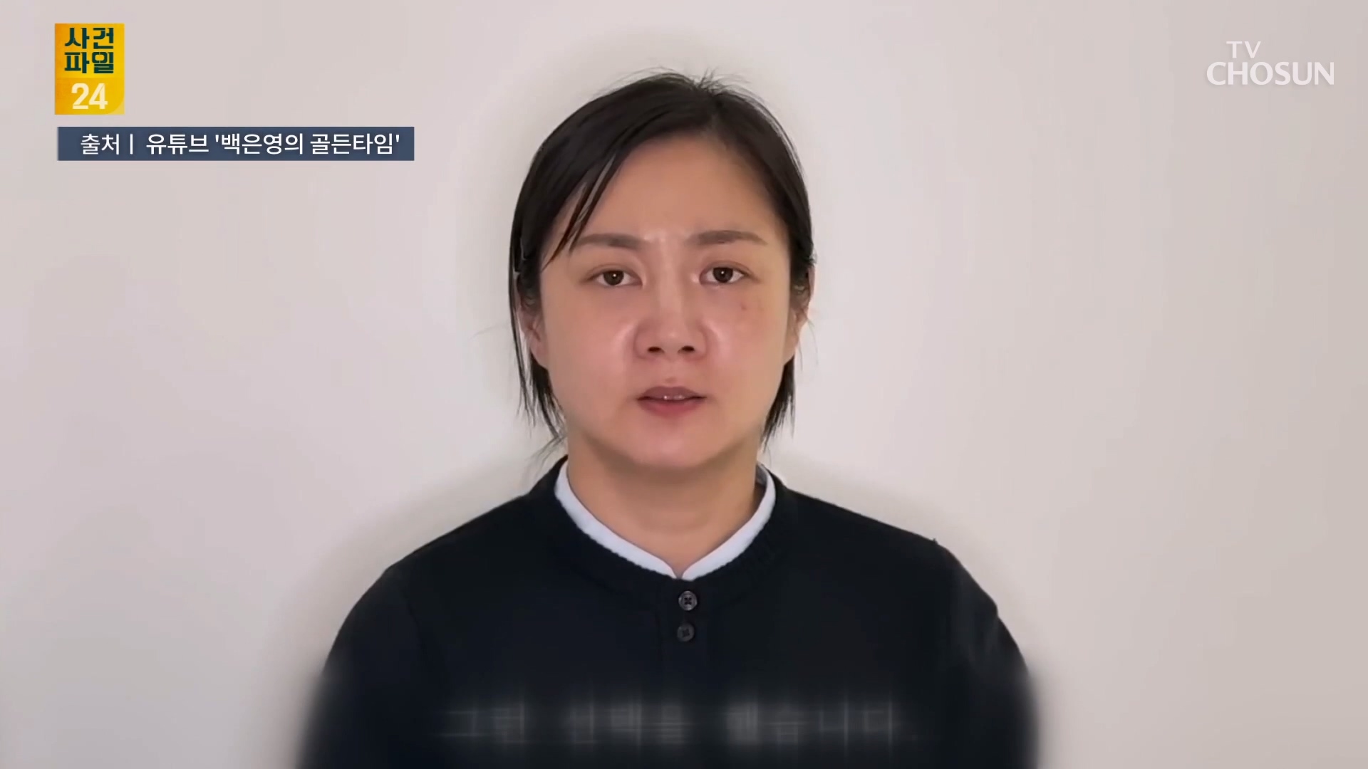 사건파일 24 2073회