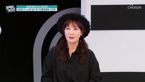 퍼펙트 라이프 266회