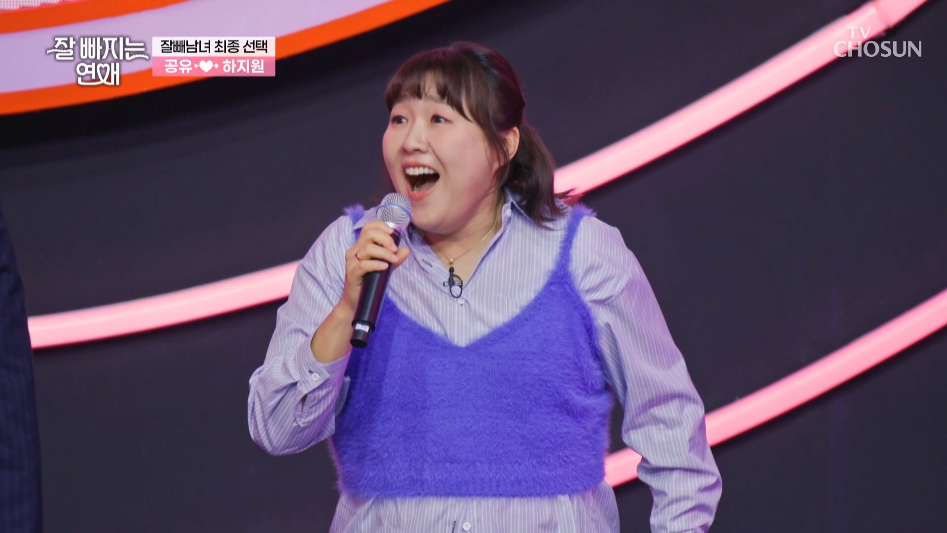 잘 빠지는 연애 8회