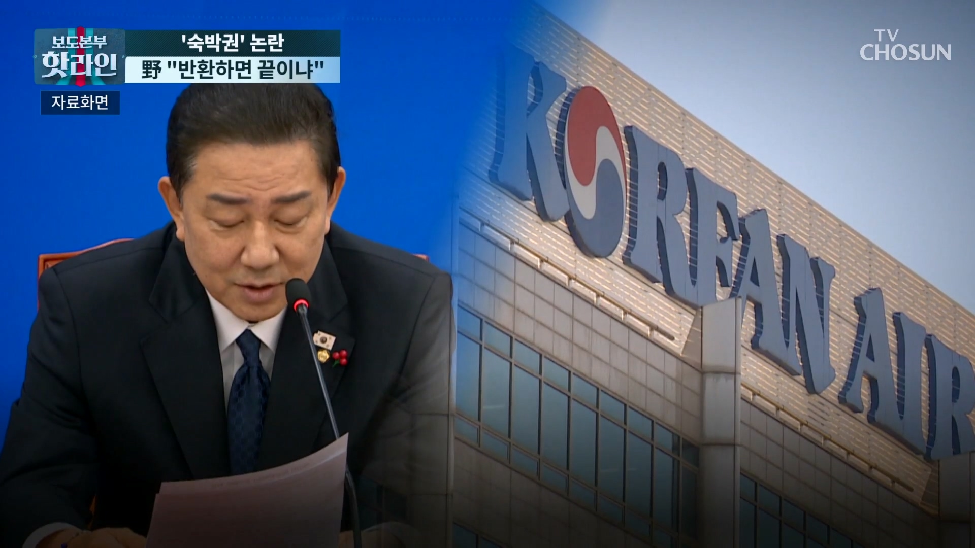 보도본부 핫라인 2169회