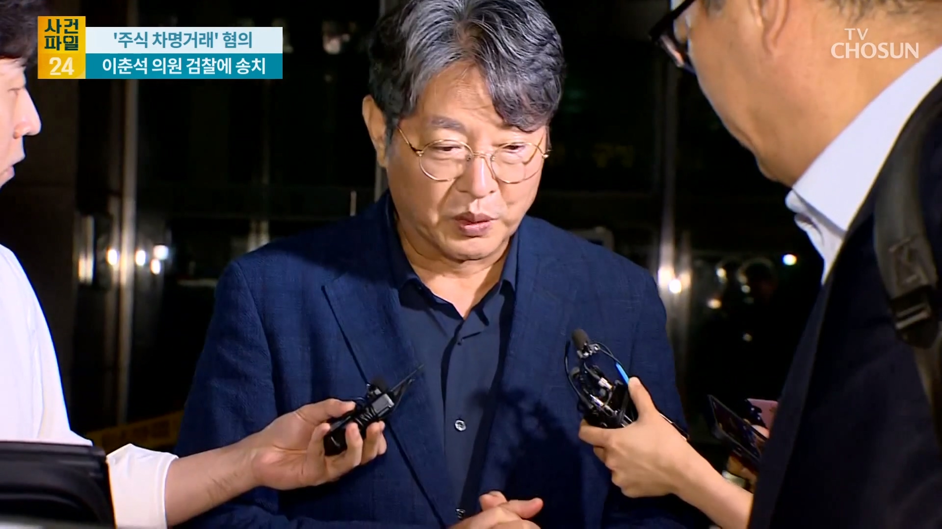 사건파일 24 2074회