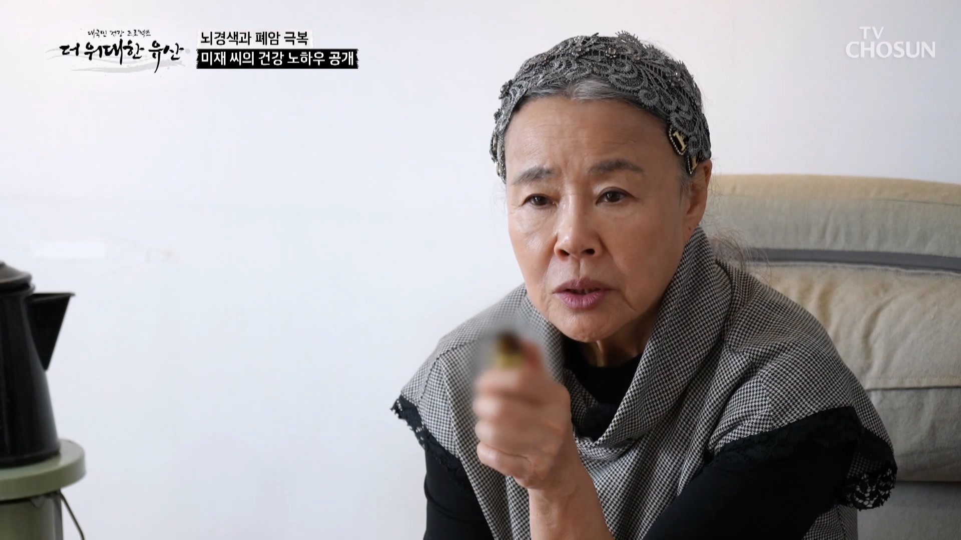 더 위대한 유산 152회