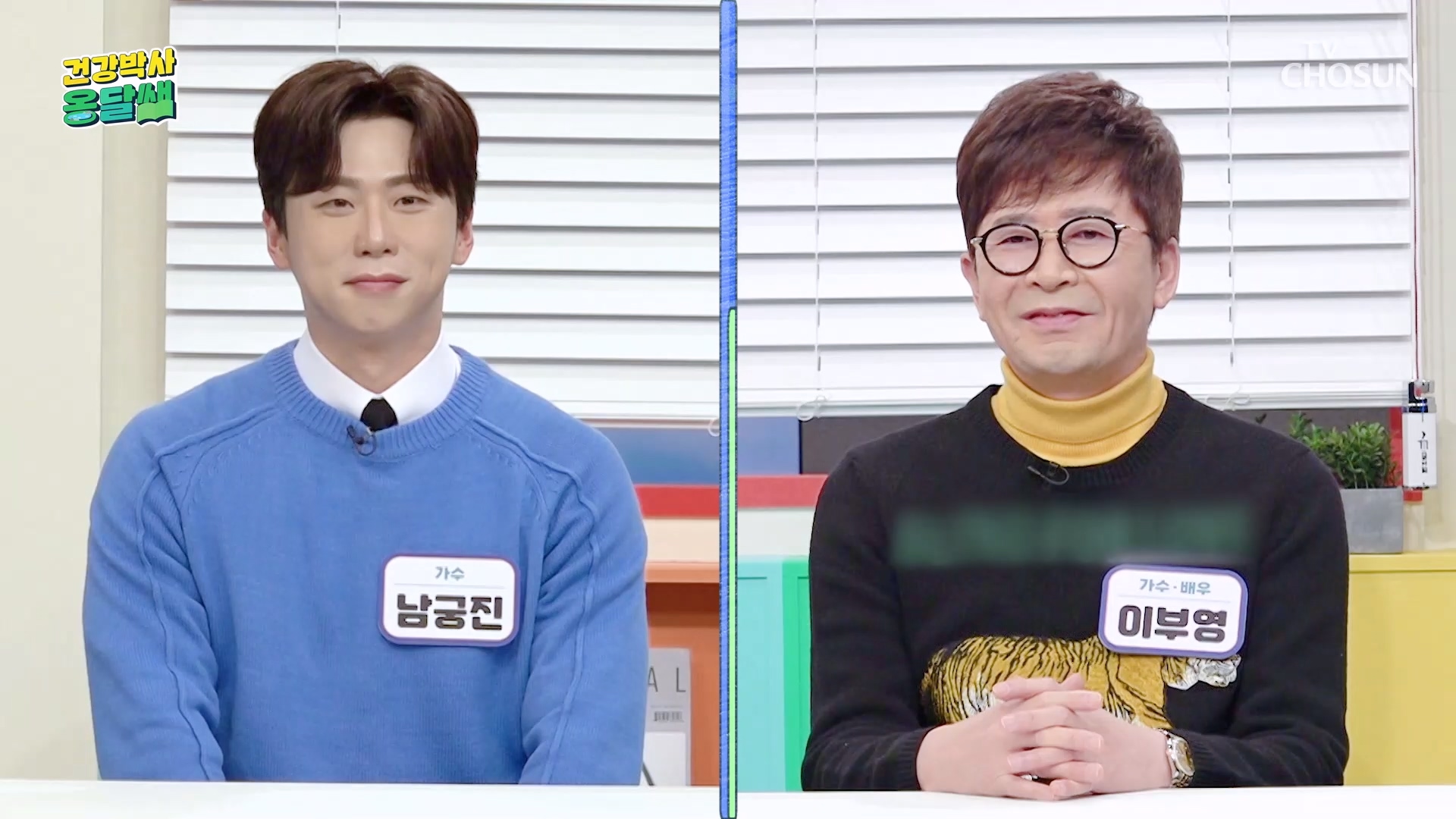 건강박사 옹달쌤 7회