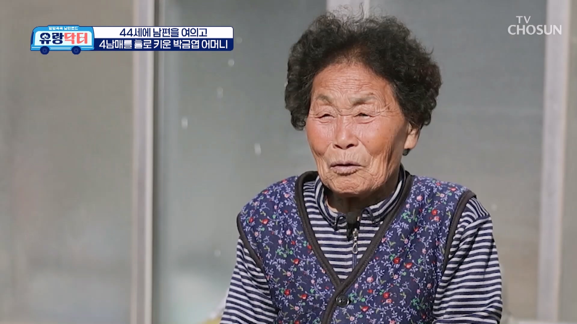 방방곡곡 낭만로드 유랑닥터 41회