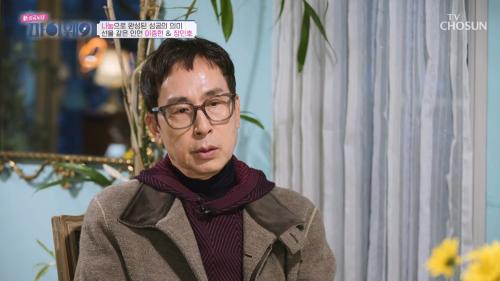 신 성공시대 마이웨이 3회