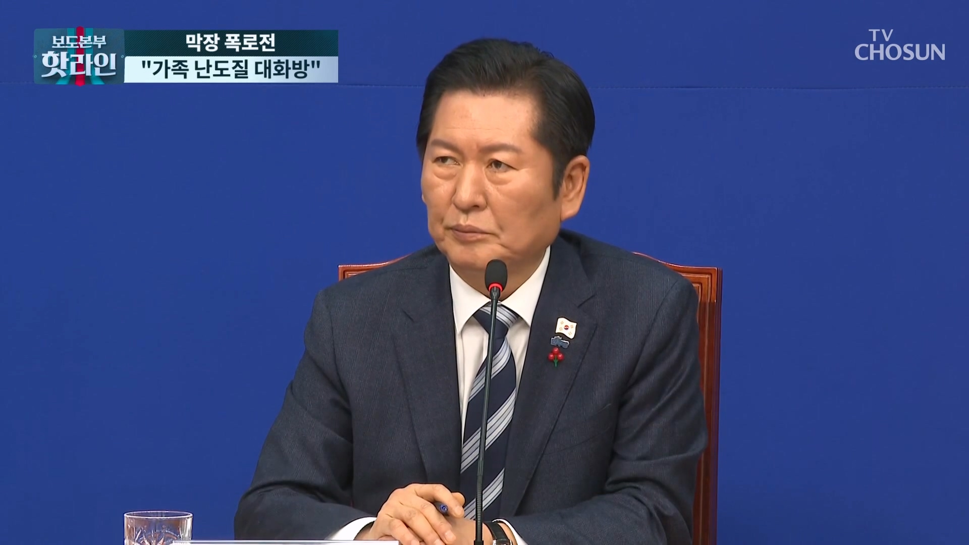 보도본부 핫라인 2170회