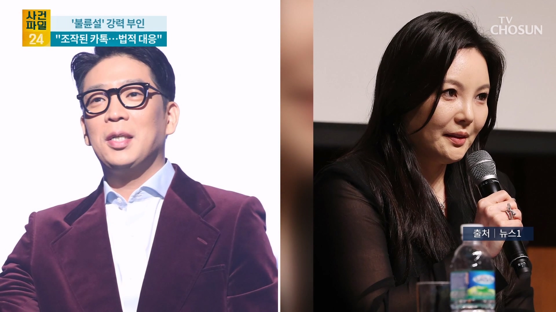 사건파일 24 2075회