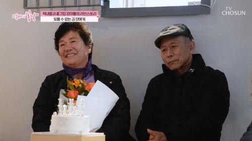 엄마의 봄날 537회