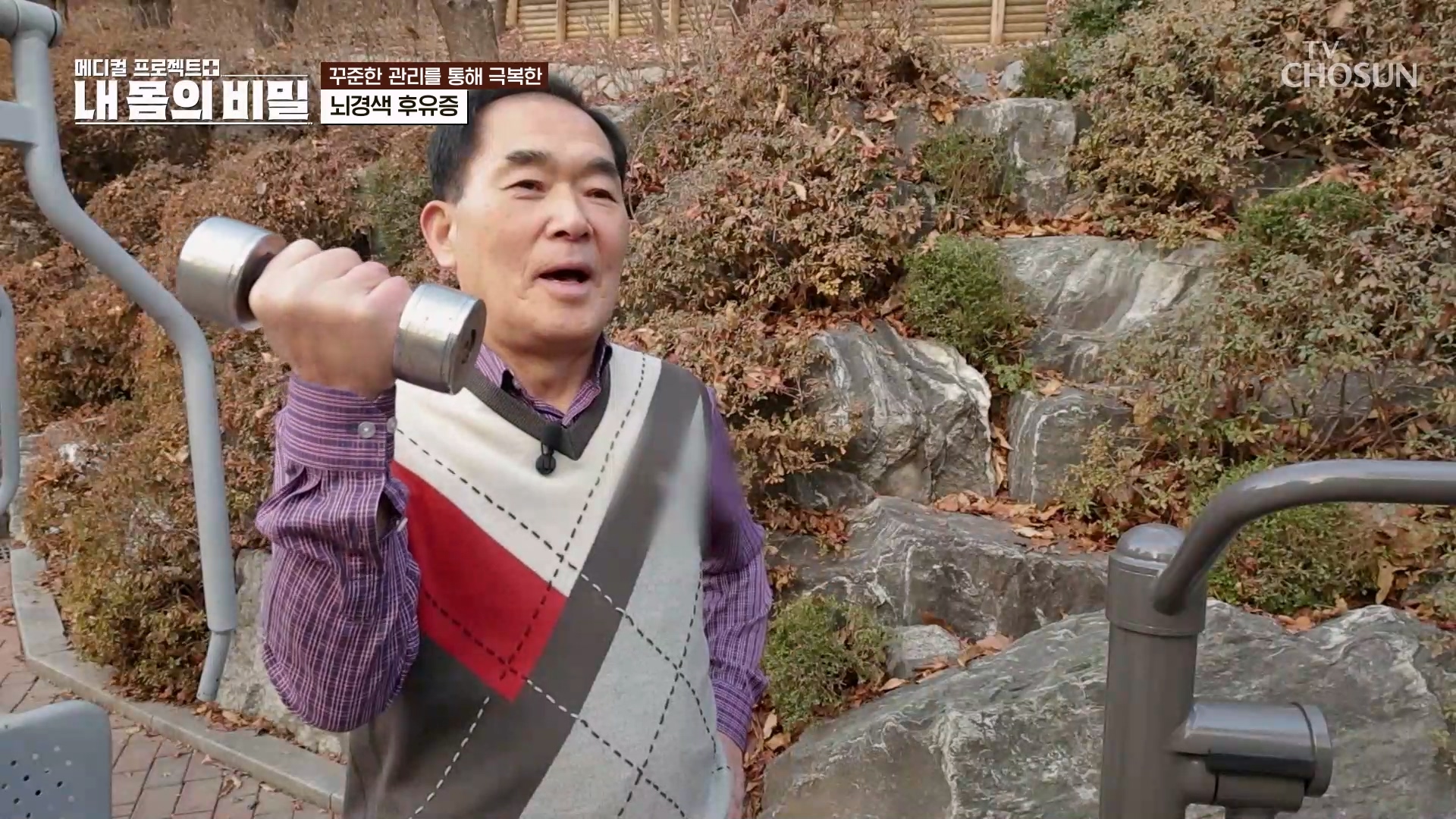 내 몸의 비밀 4회