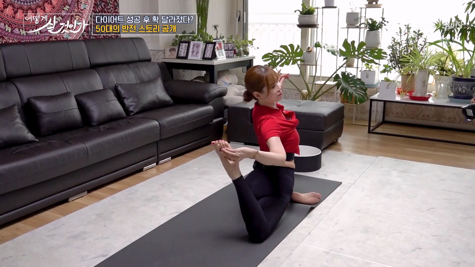 어떻게 살 것인가? 56회