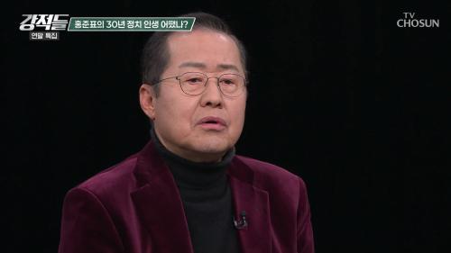 강적들 620회
