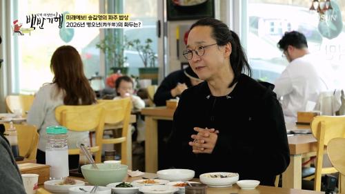 식객 허영만의 백반기행 328회