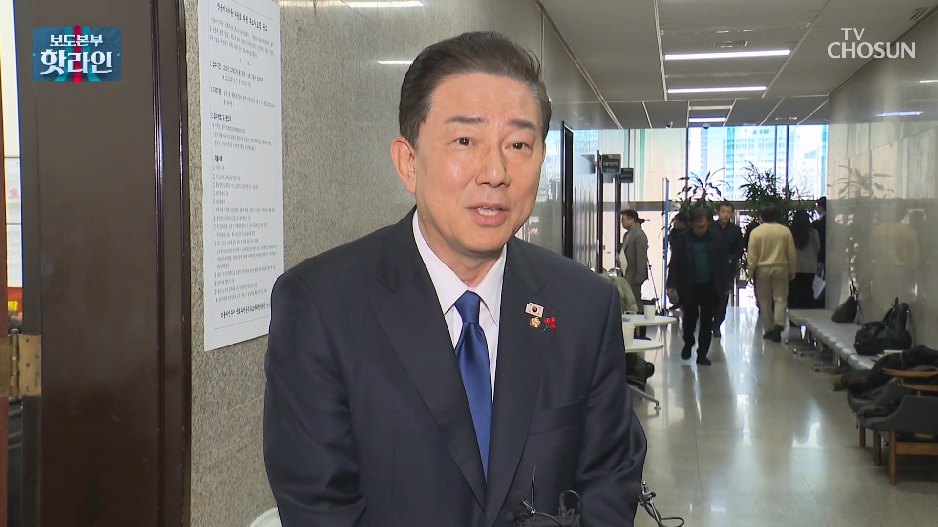 보도본부 핫라인 2171회