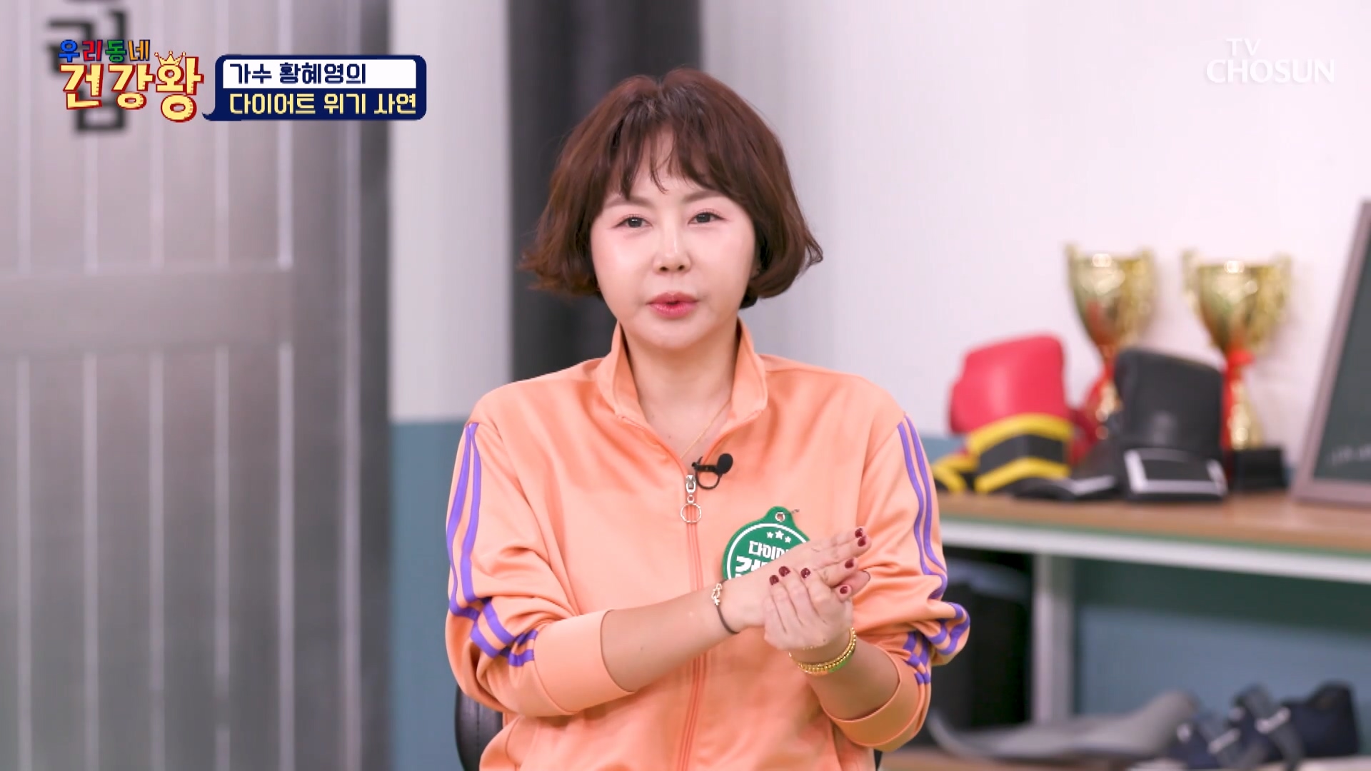 우리동네 건강왕 109회