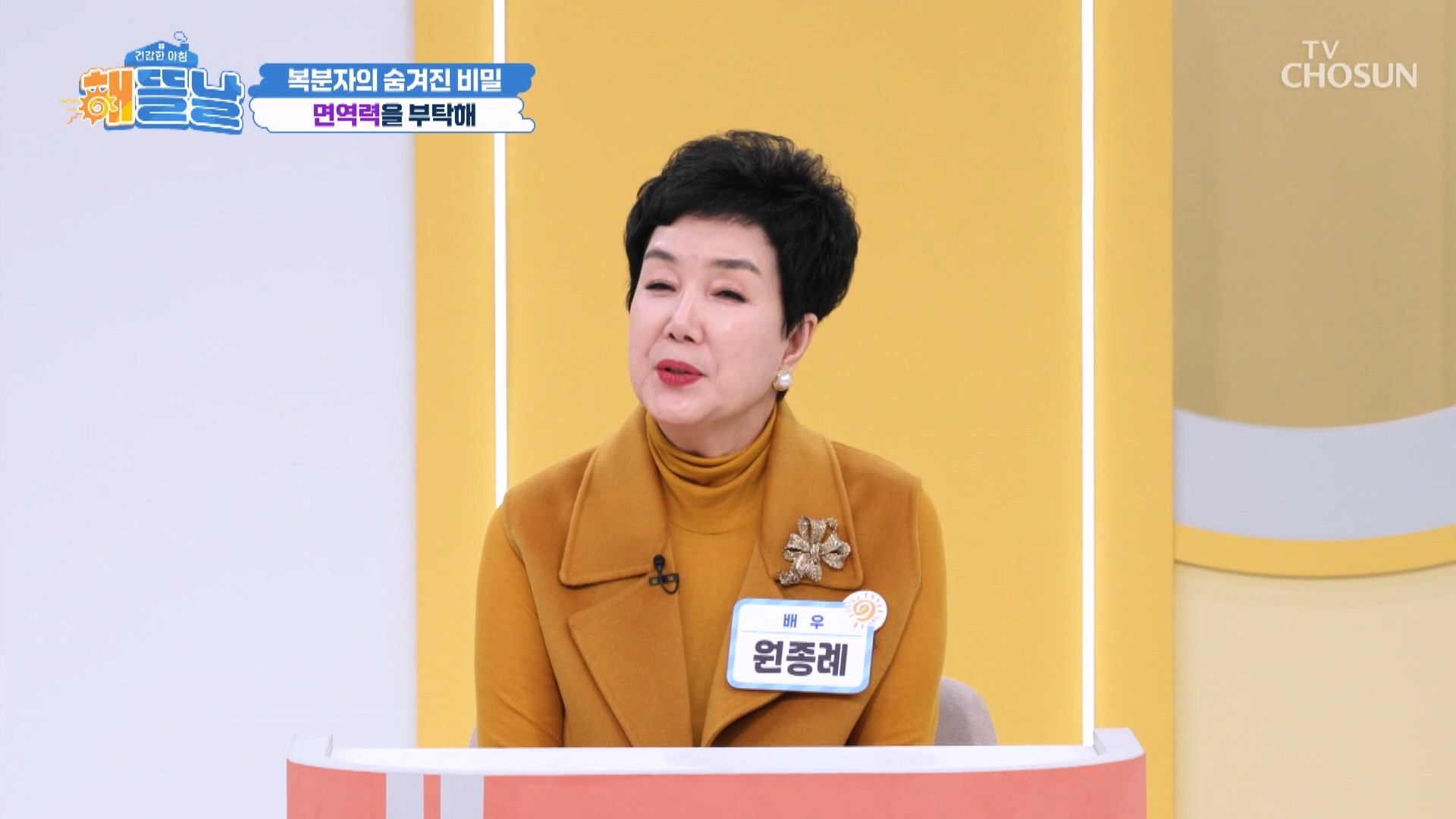 건강한 아침 해뜰날 16회