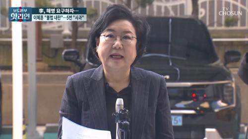 보도본부 핫라인 2172회