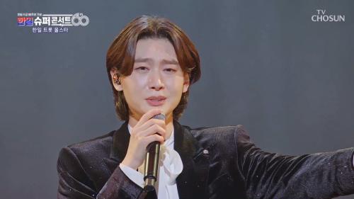 한일슈퍼콘서트 2회