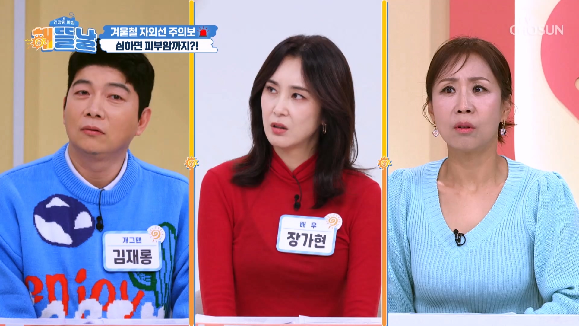 건강한 아침 해뜰날 17회