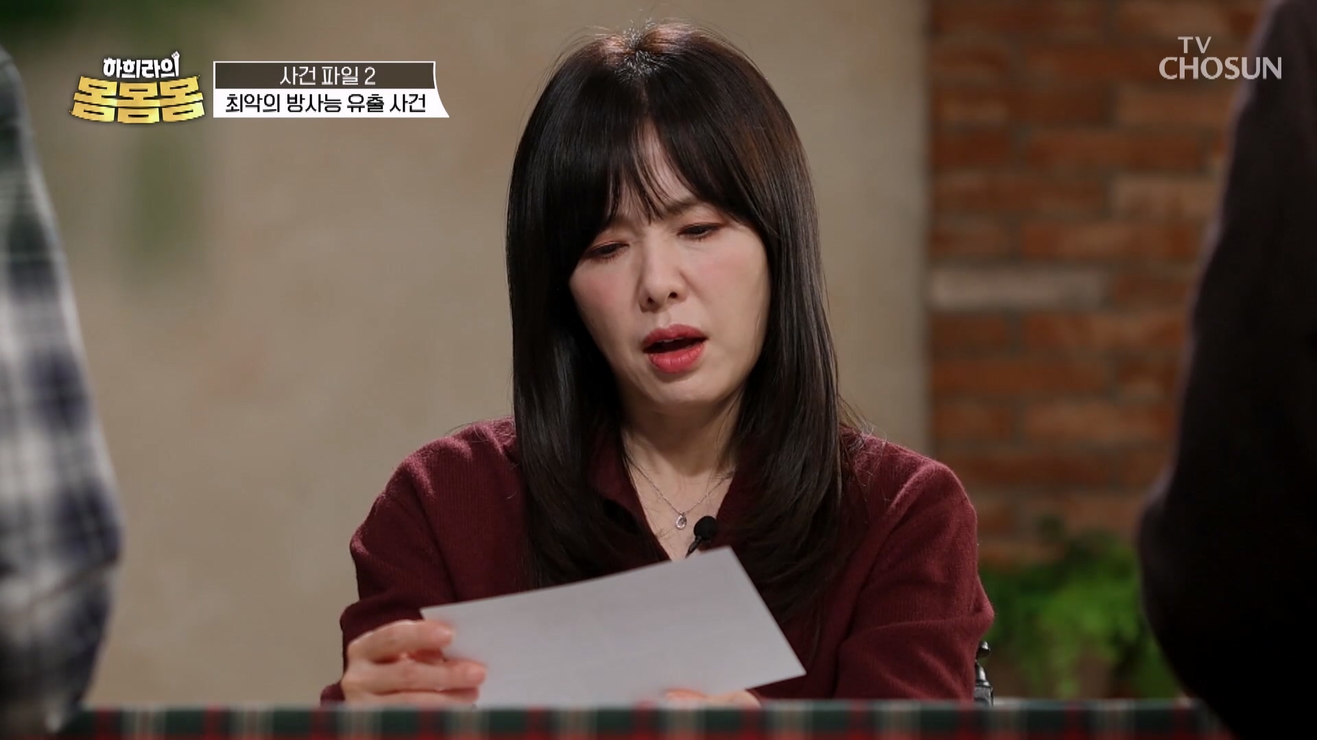 하희라의 몸몸몸 1회