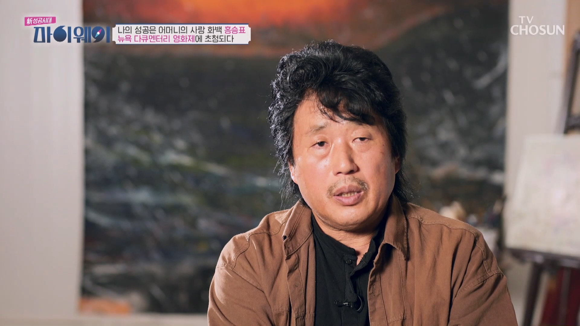 신 성공시대 마이웨이 4회