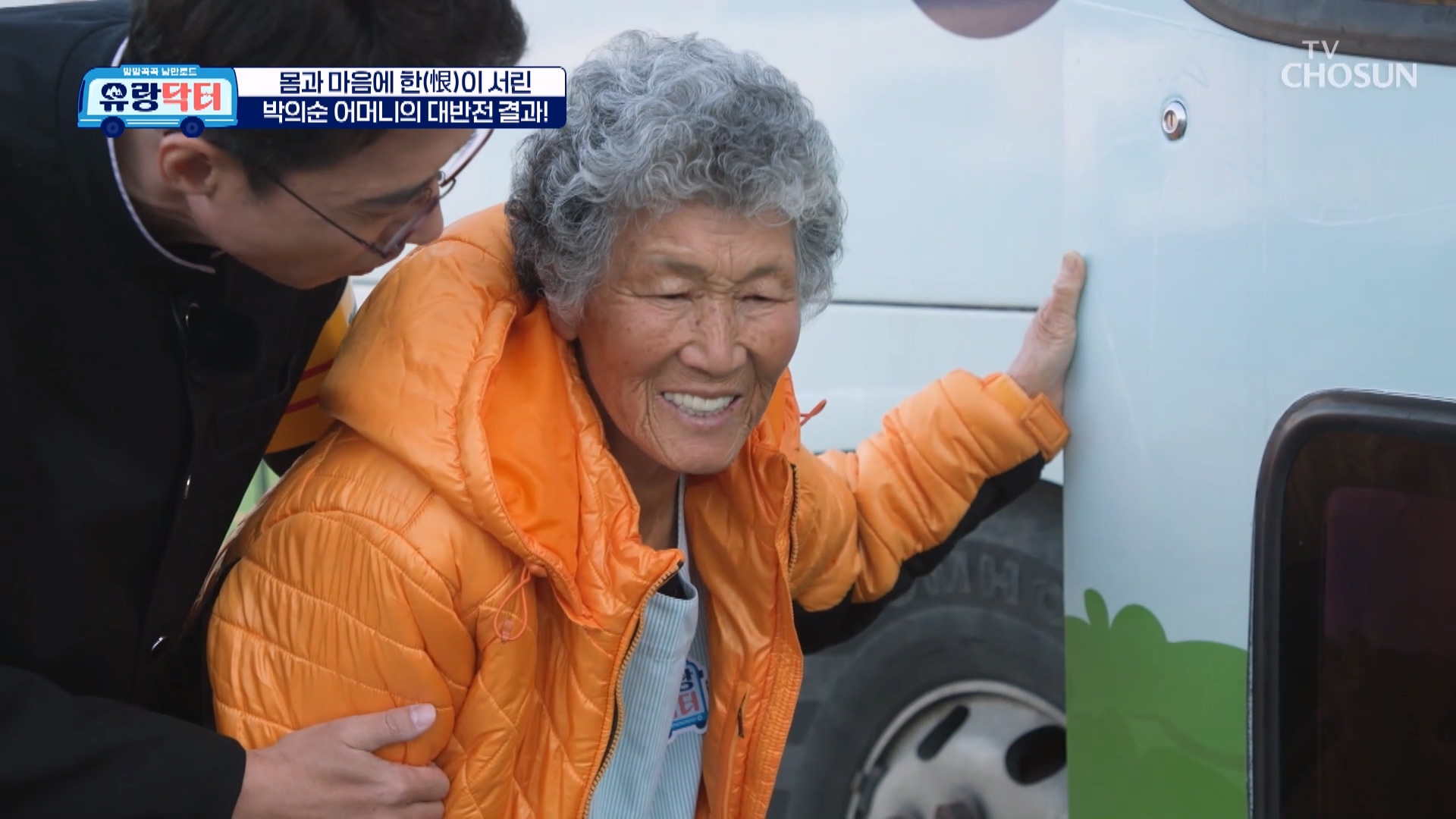 방방곡곡 낭만로드 유랑닥터 42회