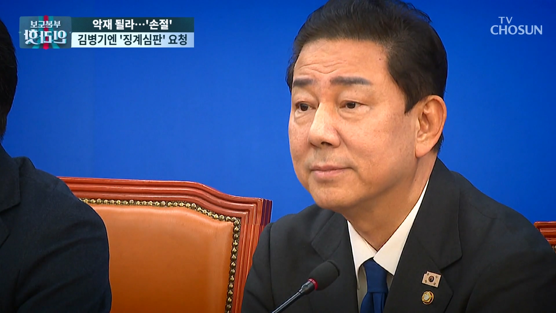 보도본부 핫라인 2174회