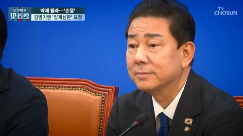 보도본부 핫라인 2174회